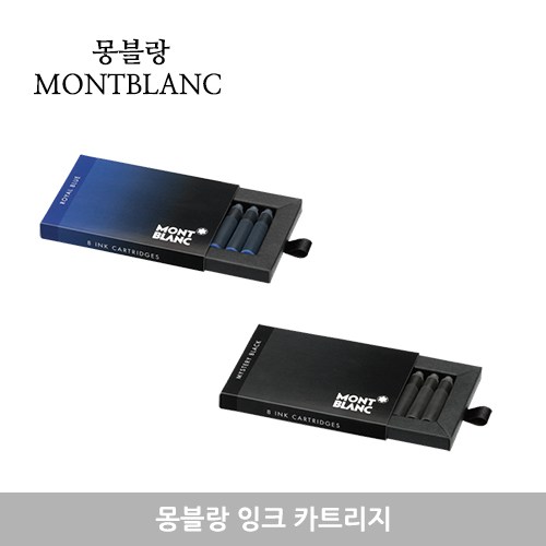 몽블랑수성펜리필심
