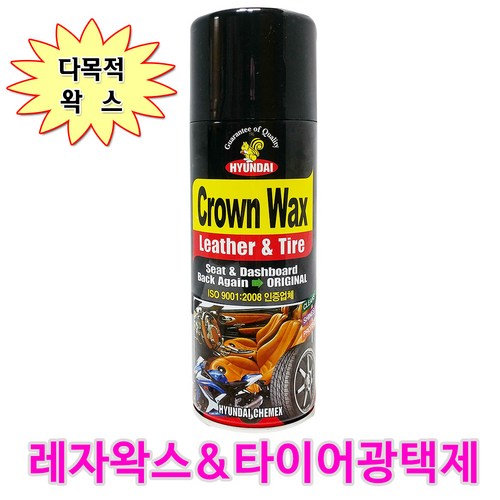 보스코 레자왁스 타이어광택제 왁스 다목적왁스 광택, 1개