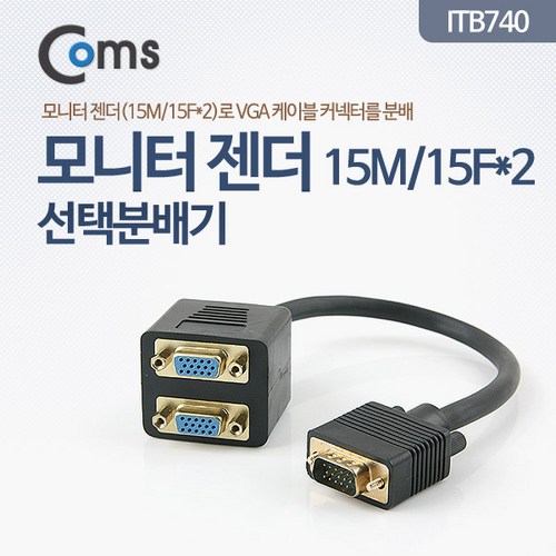 듀얼모니터분배기