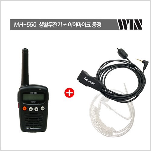 mh550