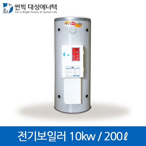 대성 산업용 축열식 전기보일러(10kw/200L) DBE-10CE