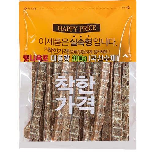 수제명가 착한가격 맛있는육포 대용량300g 시리즈 수제간식, 1개, 소고기육포