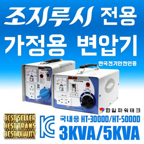 조지루시ee-rr50