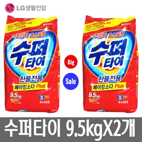 슈퍼타이 추천 1
