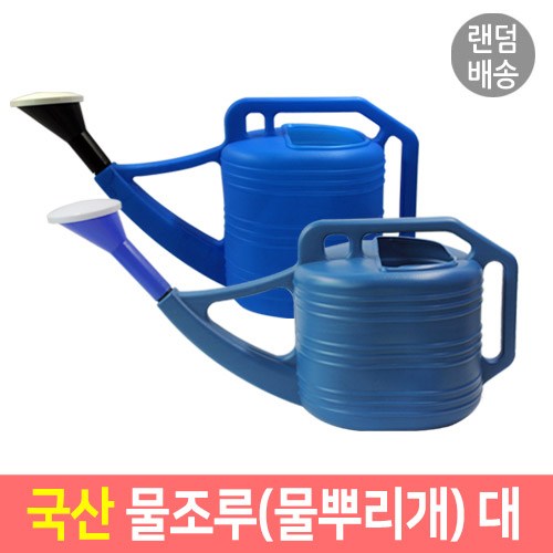  - 물조리개 추천