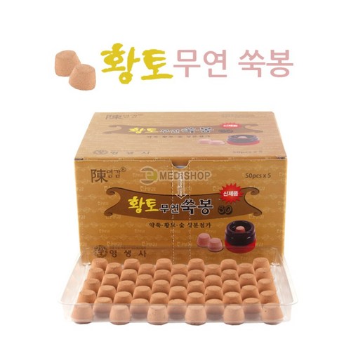 쑥뜸황토링