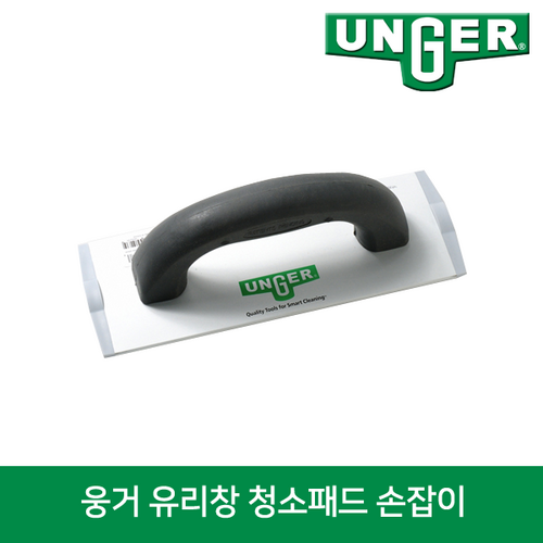 unger
