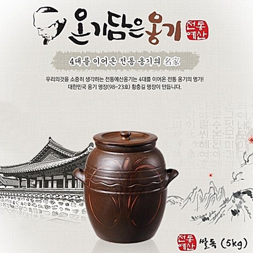 냉장고용항아리