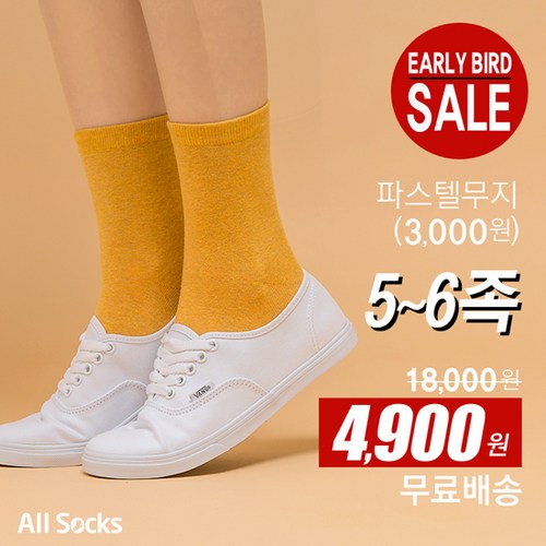 올삭스