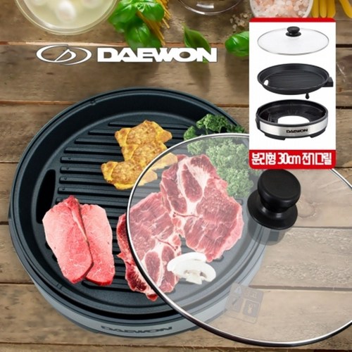 대원가전 홈스마트 전기그릴, DW-G1200