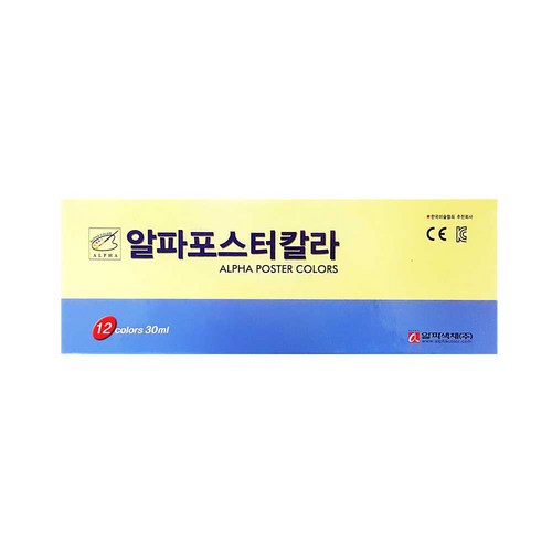 알파포스터물감