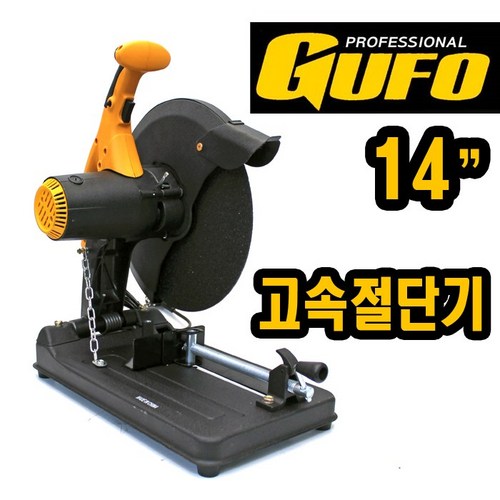 고속절단기 추천 2