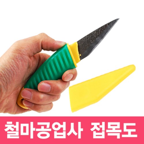 대나무칼