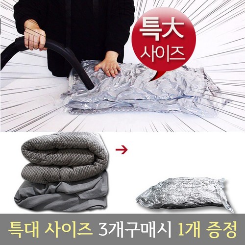 이불진공팩압축기
