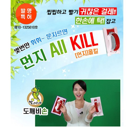 도깨비손