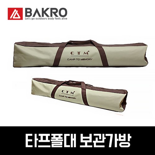 타프폴대 보관가방, 1개