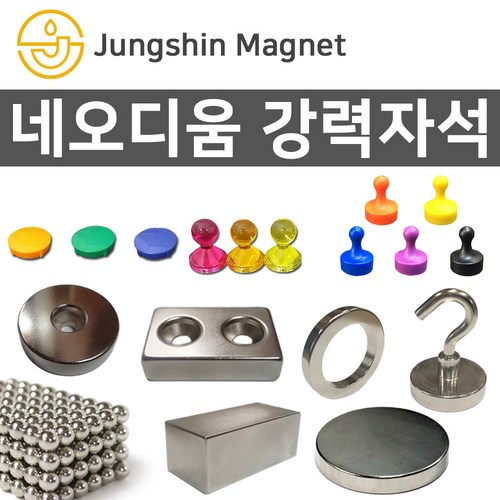 원형고무자석