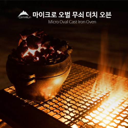 캠핑오벌