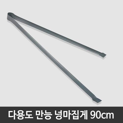 넝마집게
