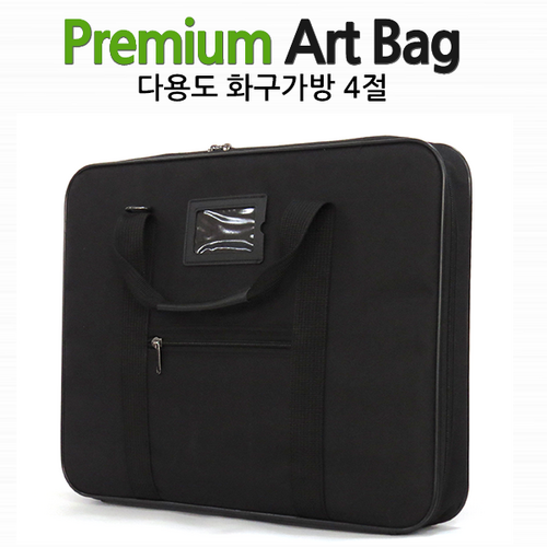 아트백 추천 6
