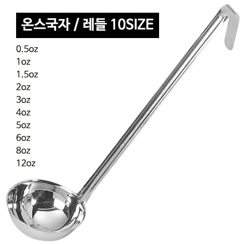 8온스국자