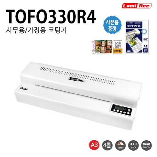 tofo330r4