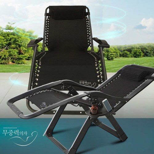 무중력의자 추천 8