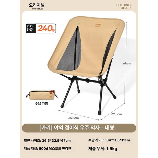 네이처하이크 YL08 미니 백패킹 경량 로우 그라운드 체어