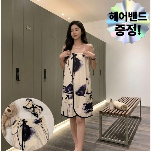 아르젠 여성 골프가운 라운딩 간편 탈의 샤워가운