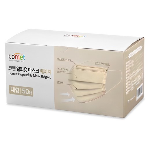 코멧 일회용 마스크 대형