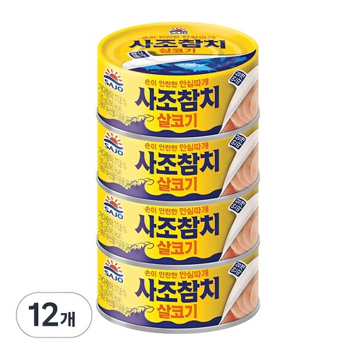 사조 살코기참치 안심따개