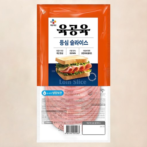 육공육 등심슬라이스