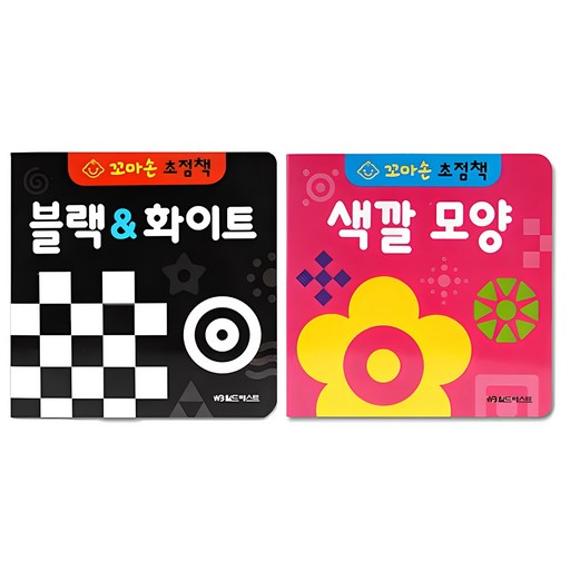 꼬마손 병풍 초점책 2권 세트 블랙화이트 색깔모양 아기발달 촉진책