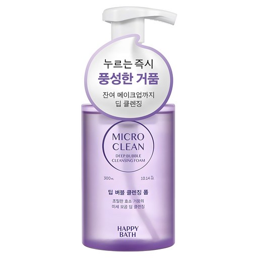 해피바스 마이크로 클린 딥 버블 클렌징폼