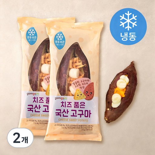 곰곰 치즈 품은 국산 고구마