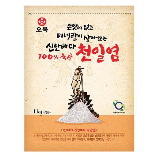 오복식품 쓴맛이 없고 미네랄이 살아있는 신안바다 천일염