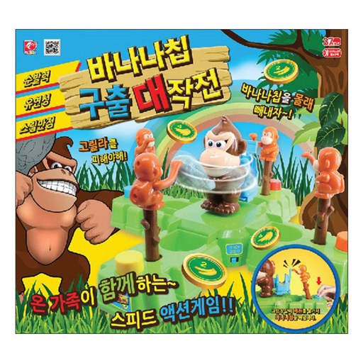 피노키오 바나나칩 구출 대작전 보드게임