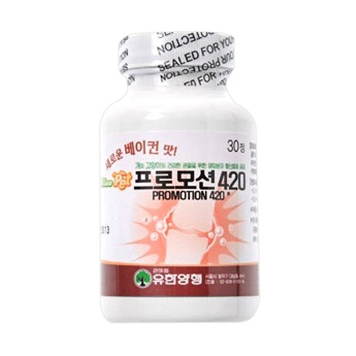 유한양행 반려동물 프로모션 420 영양제