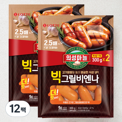 롯데햄 의성마늘 빅그릴비엔나