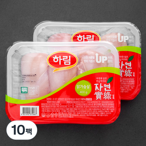 하림 자연실록 무항생제 인증 닭가슴살 (냉장)