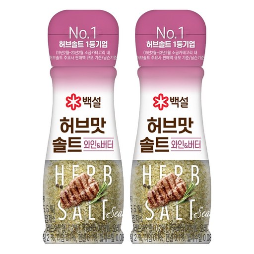 백설 허브맛솔트 와인 버터