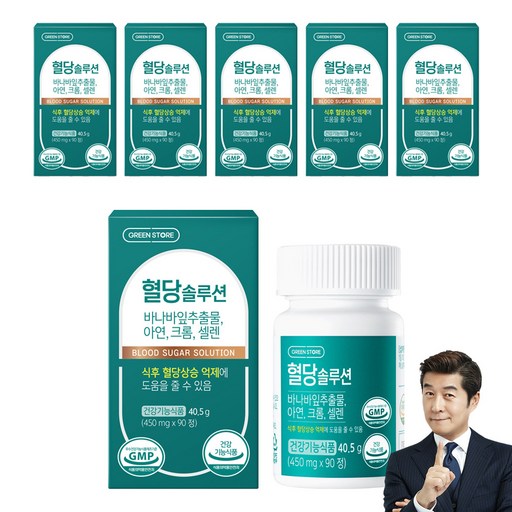 그린스토어 혈당 솔루션 영양제