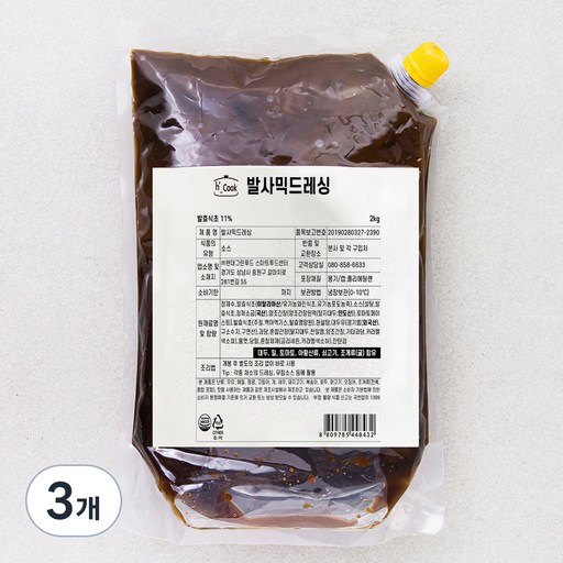 에이치쿡 발사믹 드레싱