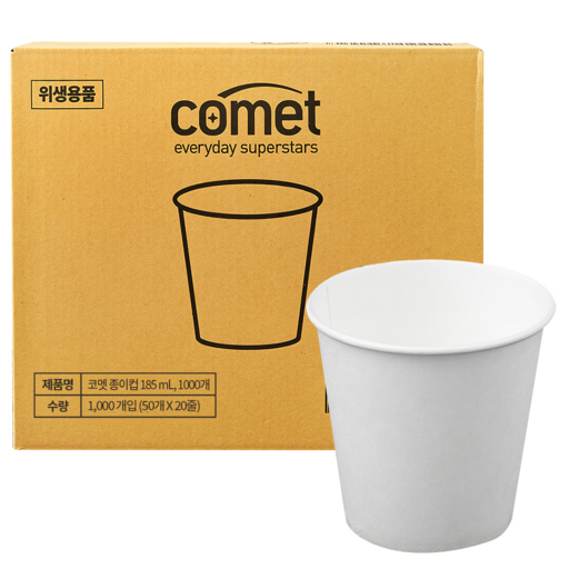 코멧 종이컵 185ml