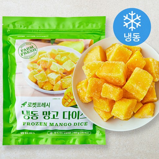 냉동 망고 다이스