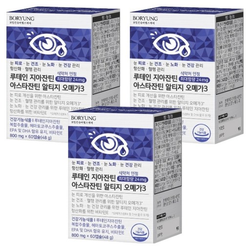 보령 루테인 지아잔틴 아스타잔틴 알티지 오메가3 48g