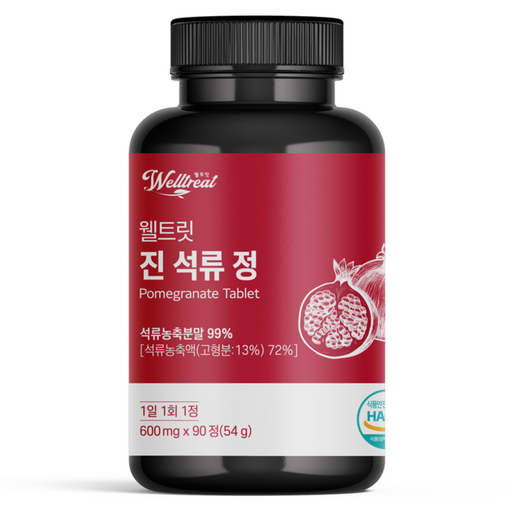 웰트릿 고함량 진 석류 정