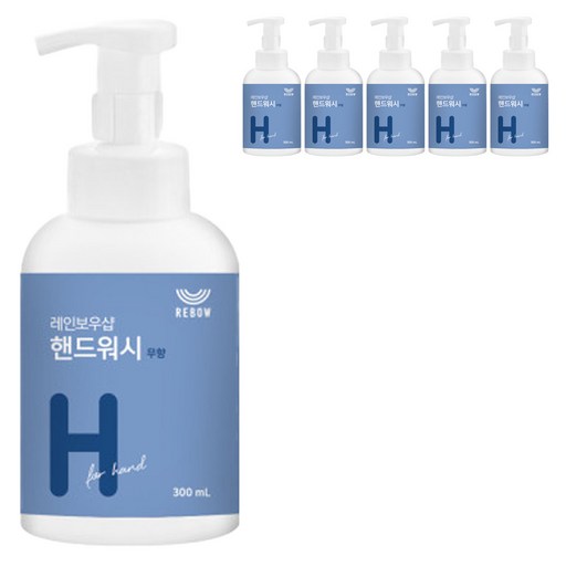 레인보우샵 핸드워시 무향
