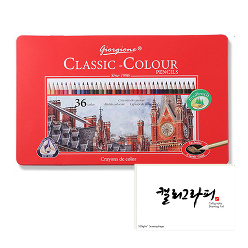 조르조네 클래식 삼각 그립 유성 색연필 + 캘리그라피 패드