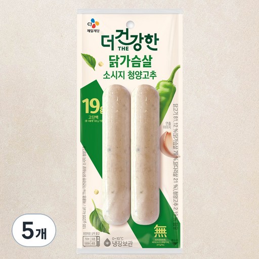 더건강한 닭가슴살 소시지 청양고추